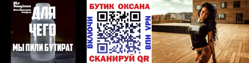БУТИРАТ Butirat  маркетплейс Telegram  Ковдор 