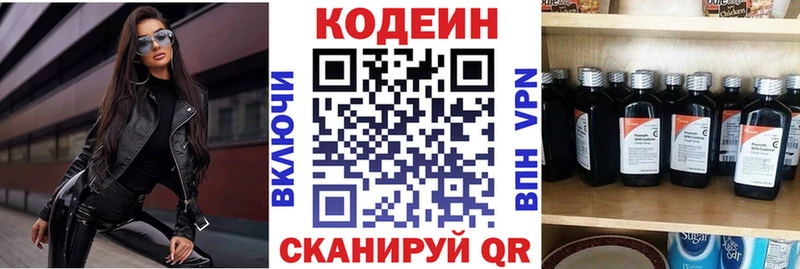 Codein напиток Lean (лин)  omg рабочий сайт  Ковдор  наркотики 