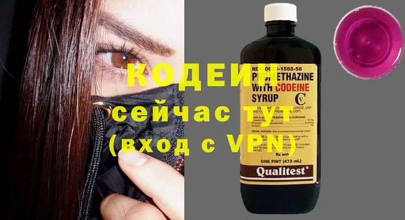 Кодеиновый сироп Lean Purple Drank  Ковдор 