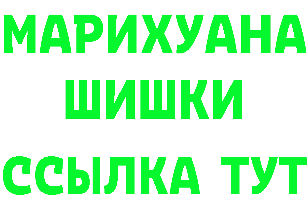 ТГК жижа вход площадка hydra Ковдор