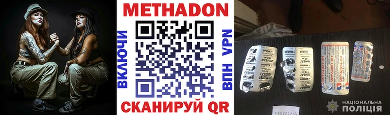 МЕТАДОН кристалл  mega ССЫЛКА  Ковдор 